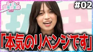 【酷評】「他のメンバーに失礼じゃない？」リベンジに燃えるメンバーに厳しい指摘でまさかの展開。最初の脱落者決定。【めるぷち選抜決定戦2025】