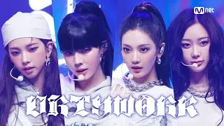 '최초 공개' aespa - Dirty Work #엠카운트다운 EP.895 | Mnet 250703 방송