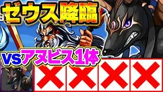 【地獄】アヌビスが無双しすぎた伝説の配信【パズドラ】