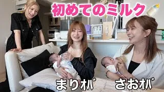 さおまりが初めてミルクあげたら幸せ空間過ぎた！！！！