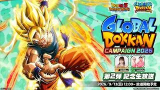 【ドラゴンボールZ ドッカンバトル】GLOBAL DOKKAN CAMPAIGN 2026 第2弾 記念生放送