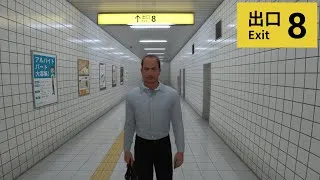 ８番出口の初見プレイが2025年アプデ版の人【８番出口】