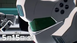 『機動警察パトレイバー EZY』　File 1 本予告　60秒