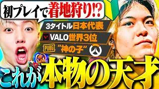 【貴重映像】FPSの天才Depがスプラ初プレイしたら初日からとんでもないプレイが飛び出した…