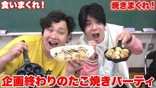 フィッシャーズでタコパしたらまさかのプロの職人が混じっていた！？！？