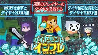 【マインクラフト】大量のバフが与えられたらダイヤを何個見つけられるの?【日常組】