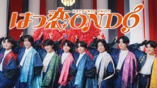 iiONDO - はつ恋ONDO (Official Music Video)