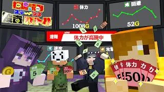 【マインクラフト】オリジナル戦士を強くする為に相場を見極めます【日常組】