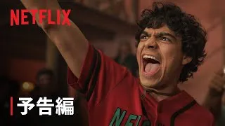 『ONE PIECE』シーズン2 予告編 - Netflix