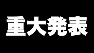 6年間支えてくださった大切なみなさまへ。