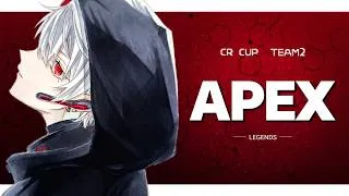 【APEX】CRカップ魔王合わせ【しゃかちゃ Rasっち】コーチ:YukaF 3