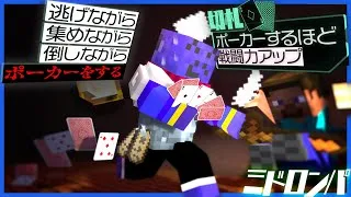 復刻した神ゲー"みどろんぱ"で早速最もややこしい役職を引いてしまい頭が爆発するらっだぁ【Minecraft / みどろんぱ】