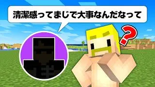 誰の悩みか当てるまで終われません！【マイクラ】