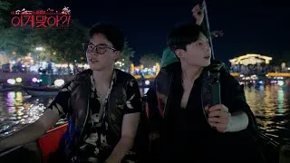 '이게 맞아?! 시즌2' Main Trailer