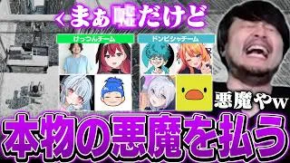 悪魔の唆されたけっつんチームと未来に託したドンピシャチームのLOVE The k4sen【VCR RUST】