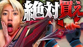 「タップ撃ち最高...」新スキンの"クロナミ2.0"で新モード1v1を勝ちまくるGONが強すぎるｗｗ
