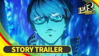 『ペルソナ４ リバイバル』STORY TRAILER