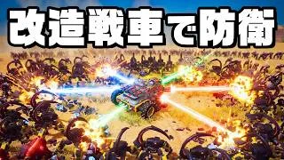 最強武装！俺のカスタム戦車で敵を駆逐する