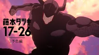 アニメ「藤本タツキ 17-26」（Tatsuki Fujimoto 17-26 ）予告編｜11/8（土）よりPrime Videoにて世界独占配信決定！