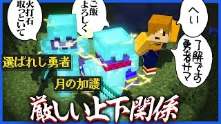 大当たりの勝ち確能力を引くもそのせいでデカすぎるメンバー格差が生まれてしまう【マインクラフト / 日常組コラボ】