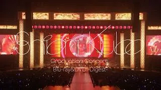 乃木坂46 LIVE Blu-ray＆DVD 「SHIORI KUBO GRADUATION CONCERT」ダイジェスト映像