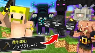 【地獄すぎる】進捗を達成すると5大ボスが召喚されるエンドラ討伐！【マイクラ】