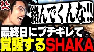 粘着・漁夫・更地の散々すぎる最終日にブチギレて覚醒するSHAKA【ニコニコ老人会RUST】