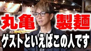 【木村さ〜〜ん！】はじめてシリーズ 木村拓哉「丸亀製麺」へ行く！