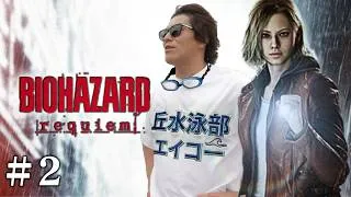 【#2】EIKOがバイオハザード レクイエムを生配信！【ゲーム実況】
