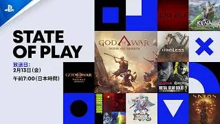 State of Play | February 12, 2026 [Japanese]
