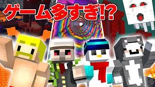 【強すぎん!?】ミニゲーム15番勝負！総合1位は誰だ！？【マイクラ】