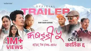 Kabaddi 5 (OFFICIAL TRAILER)- Dayahang Rai, Bipin Karki, Rishma Gurung, Sirjana Gurung, Bijay,Buddhi