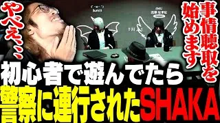 聖職者の立場を利用して遊んでいたら警察に連行されたSHAKA【GTA5】