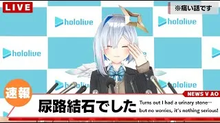 【※痛い表現がございます】配信を中断して病院へ…かなたその運命やいかに！？【天音かなた/ホロライブ】