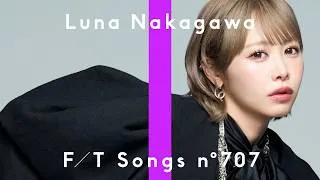 仲川瑠夏 - 朝にならないで / THE FIRST TAKE