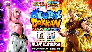 【ドラゴンボールZ ドッカンバトル】GLOBAL DOKKAN CAMPAIGN 2026 第3弾 記念生放送