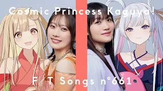 かぐや (cv. 夏吉ゆうこ) & 月見ヤチヨ (cv. 早見沙織) - ray 超かぐや姫！Version / THE FIRST TAKE