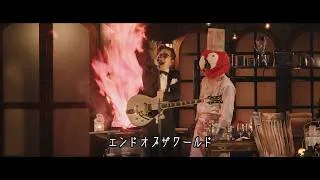SEKAI NO OWARI「深い森」from「The Dinner」