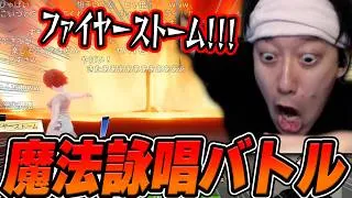 【神枠】魔法詠唱バトルゲームで癖が強すぎる敵と戦いまくる布団ちゃん【Super Shout Showdown】【2026/5/24】