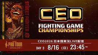 【日本語実況】CEO 2026 - Day3「CAPCOM Pro Tour 2026 Premier」