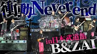 B&ZAI【衝動Never end】LIVE TOUR 2026 -ROCK’N’DOL- in日本武道館より