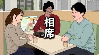 【アニメ】ファミレスでボックス席に閉じ込められるやつｗｗｗｗｗｗｗｗｗｗｗｗｗｗ