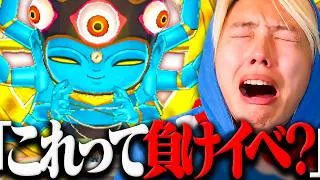 絶　望　の　真　打