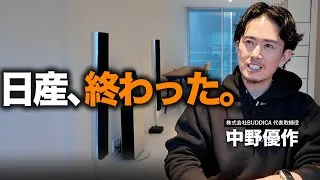 【統合破談】ホンダを拒否した日産の裏事情がヤバい...このまま外資系企業に買収されてしまうのか。