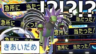 【最終2位】どうやらとんでもないポケモンの型を発案してしまったらしい。【ポケモンチャンピオンズ|Pokemon Champions】実況プレイ