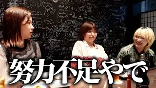 相方とのリアルな付き合い方