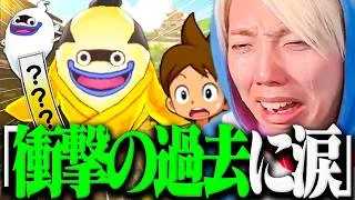 お前...キモいタイプの妖怪だったのかよ...