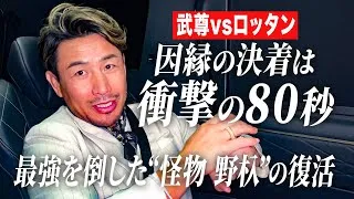ONE172がTHE MATCH以来の興奮だった。