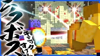 ついにラスボス戦になるが未だにギミックで感動するらっだぁとぺいんと【Minecraft / 脱出MAP】