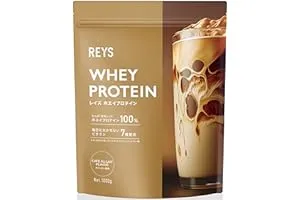 REYS レイズ ホエイ プロテイン 山澤 礼明 監修 1kg 国内製造 ビタミン7種配合 WPCプロテイン ぷろていん ホエイプロテイン (カフェオレ風味)